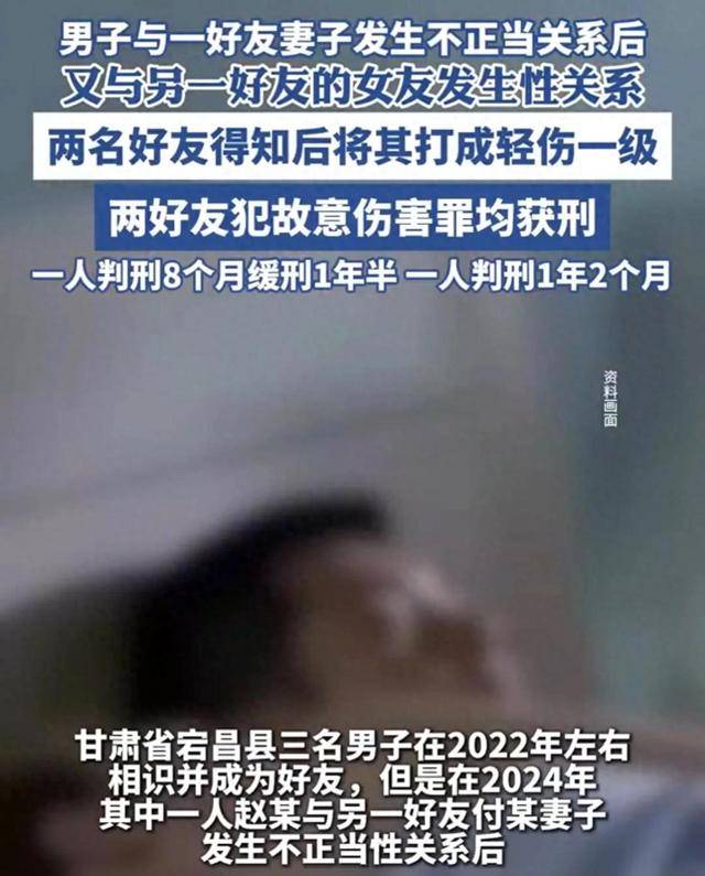 男子与好友妻子发生不正当关系后<strong></p>
<p>ADA交易</strong>，又与另一好友的女友发生性关系，两名好友得知后将其打成轻伤一级，均获刑