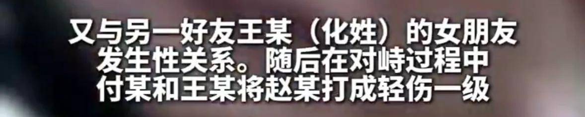 男子与好友妻子发生不正当关系后<strong></p>
<p>ADA交易</strong>，又与另一好友的女友发生性关系，两名好友得知后将其打成轻伤一级，均获刑