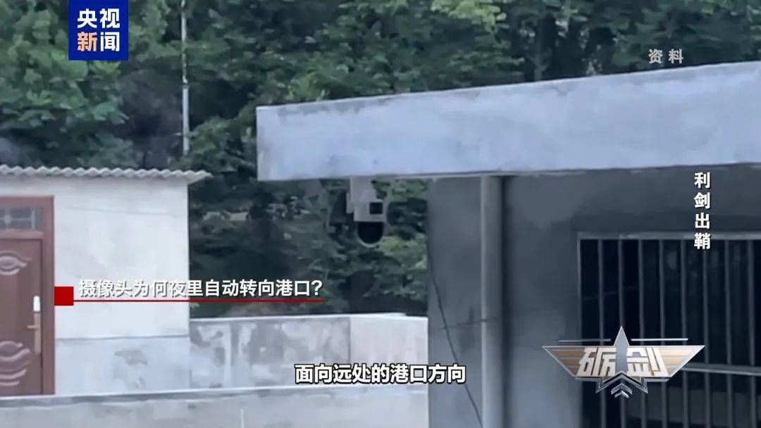 摄像头夜里会自动转向港口<strong></p>
<p>ADA交易</strong>？小商铺老板果断向国家安全机关举报
