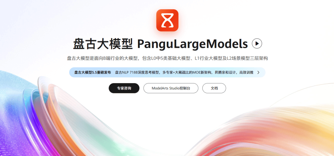 平替英伟达的诱惑<strong></p>
<p>艾达币交易</strong>，华为先把盘古撤了