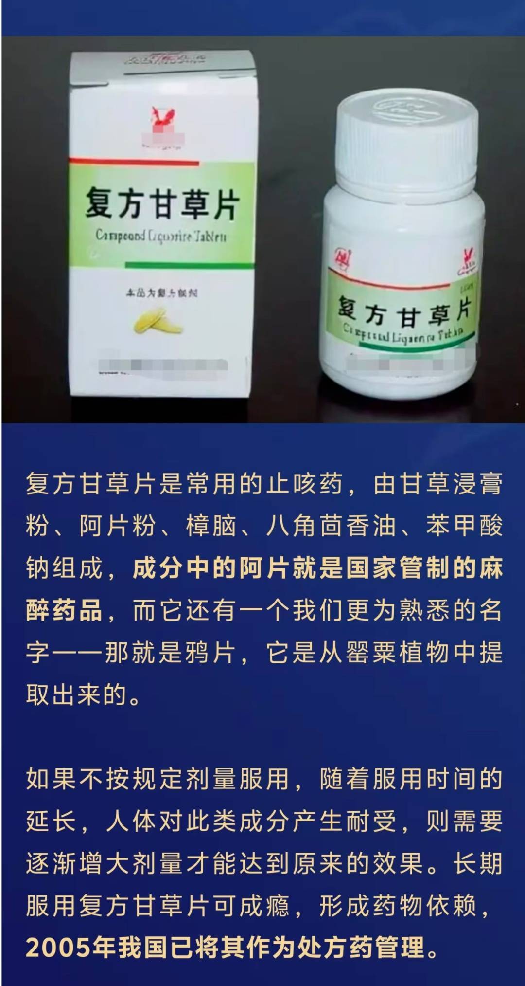 卤味卖了100多万元<strong></p>
<p>艾达币交易</strong>，小吃店竟用"处方药"调味！