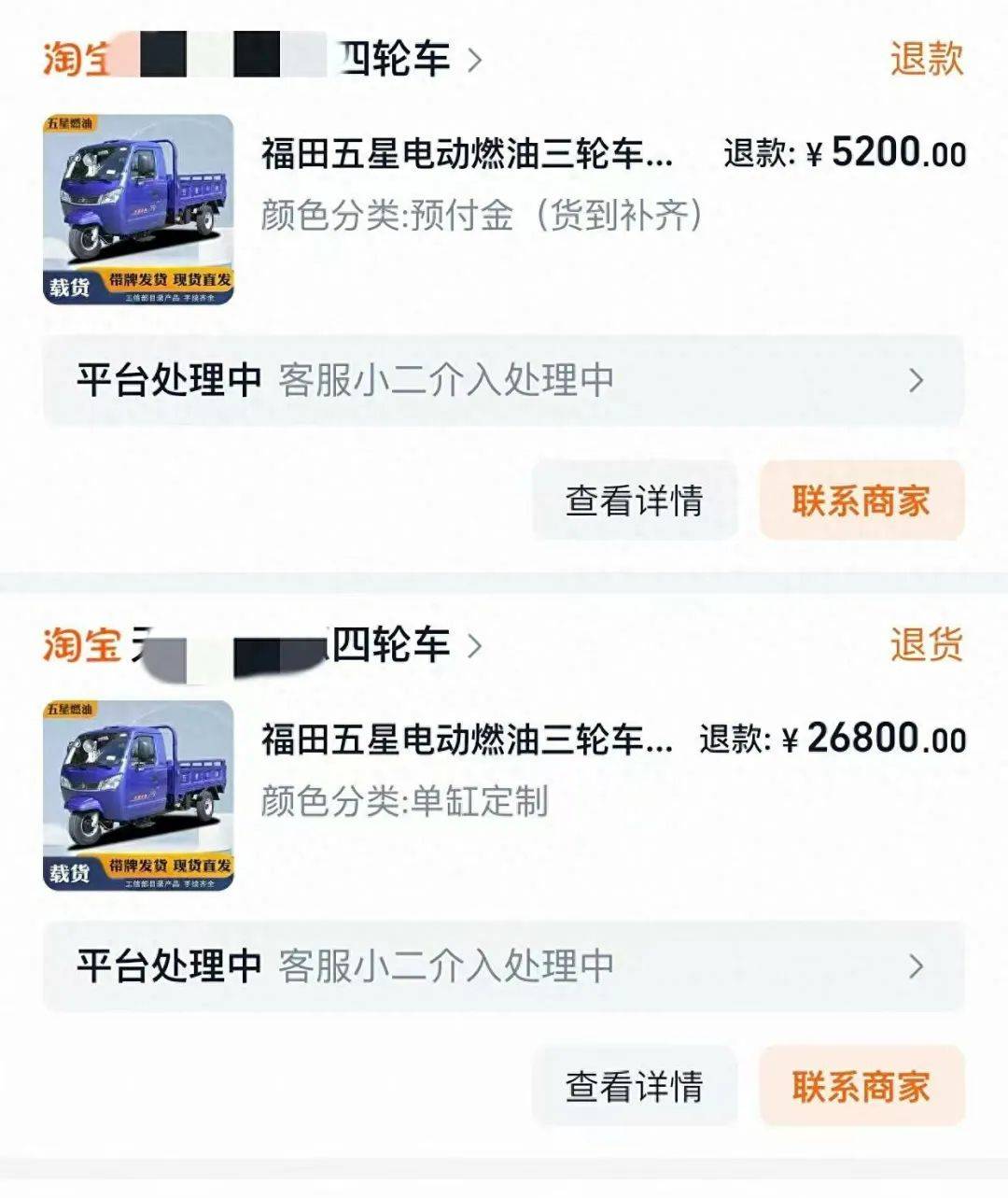 女子3.2万元网购“载重3吨”电三轮<strong></p>
<p>艾达币交易</strong>，欲改“摩旅房车”发现载重仅200公斤，申请“7天无理由退货”遇阻
