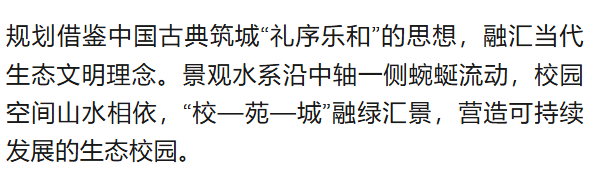 惊艳<strong></p>
<p>艾达币交易</strong>！郑州大学新校区设计蓝图来了→