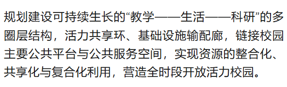 惊艳<strong></p>
<p>艾达币交易</strong>！郑州大学新校区设计蓝图来了→