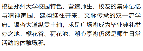 惊艳<strong></p>
<p>艾达币交易</strong>！郑州大学新校区设计蓝图来了→