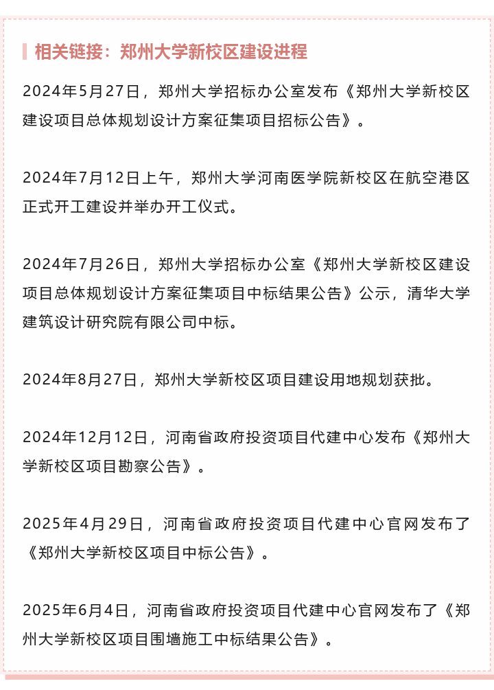 惊艳<strong></p>
<p>艾达币交易</strong>！郑州大学新校区设计蓝图来了→