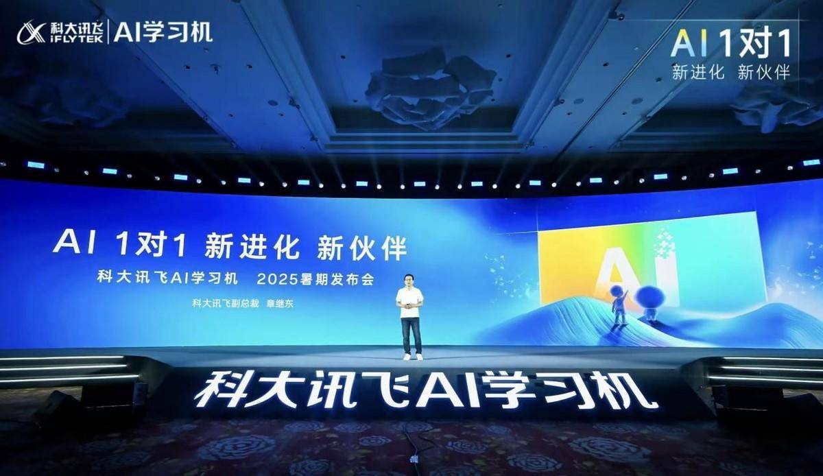 半年营收首破百亿<strong></p>
<p>艾达币交易</strong>！AI“国家队”科大讯飞做对了什么？