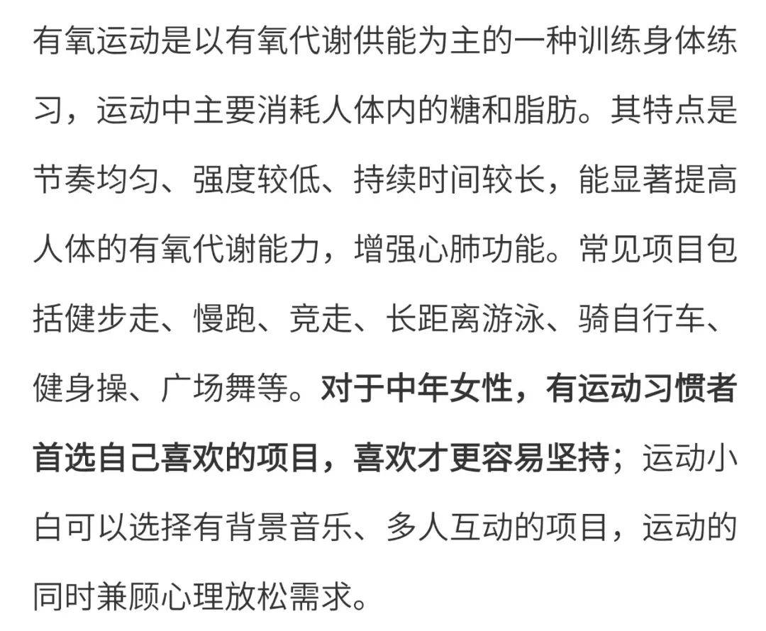 权威科普 | 中年女性<strong></p>
<p>艾达币交易</strong>，运动为何成为“必选项”（643）