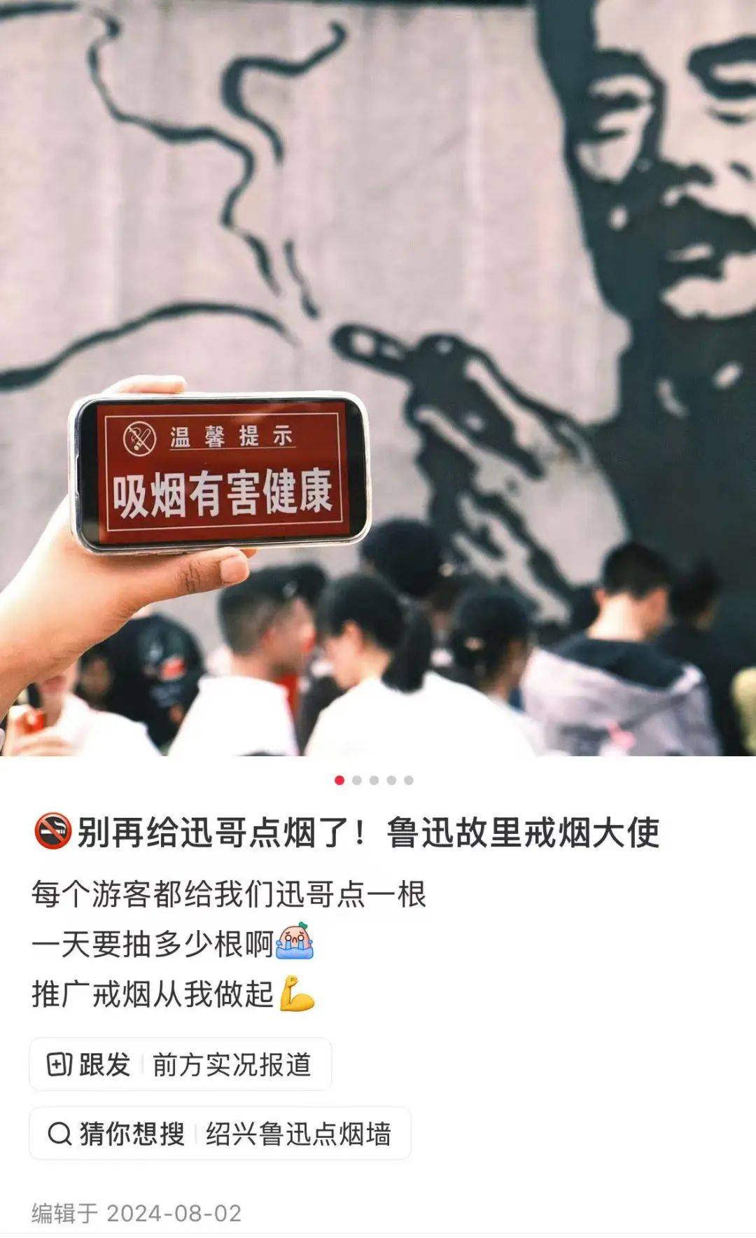 “鲁迅夹烟被投诉”？投诉者回应<strong></p>
<p>艾达币交易</strong>！投诉账号已删帖