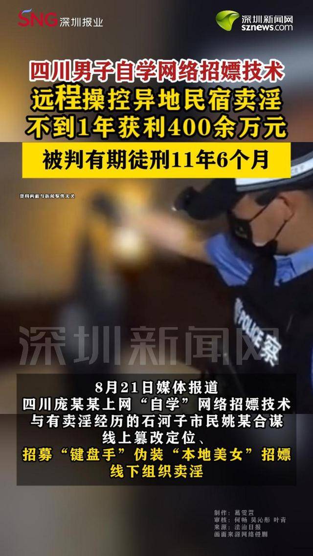 男子自学网络招嫖技术<strong></p>
<p>艾达币交易</strong>，不到1年获利超400万元，法院判了