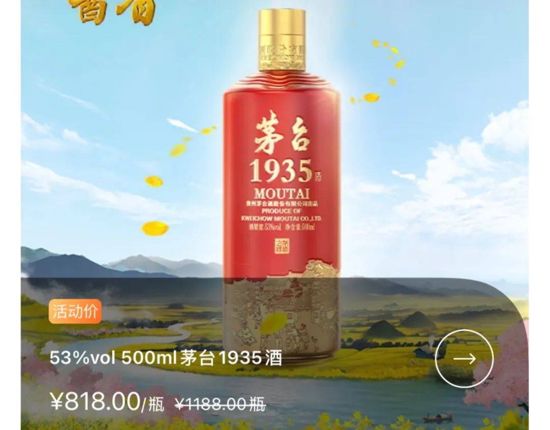 市场价近腰斩后<strong></p>
<p>艾达币交易</strong>，茅台1935新品告别千元档