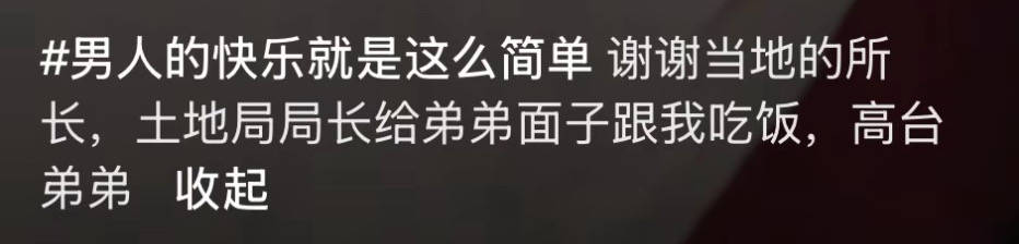 男子称“与所长局长吃饭喝酒”<strong></p>
<p>BCH交易</strong>，河北邯郸纪委辟谣：务工人员酒后吹牛，已罚款200元