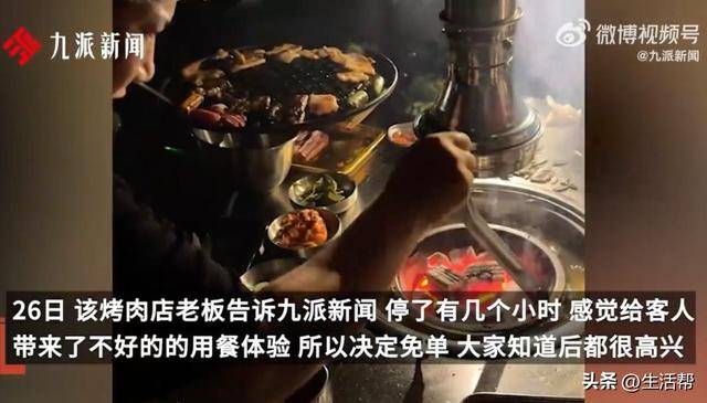 烧烤店老板回应停电全场免单：56桌大概18000元<strong></p>
<p>BCH交易</strong>，都是老顾客，做长久生意