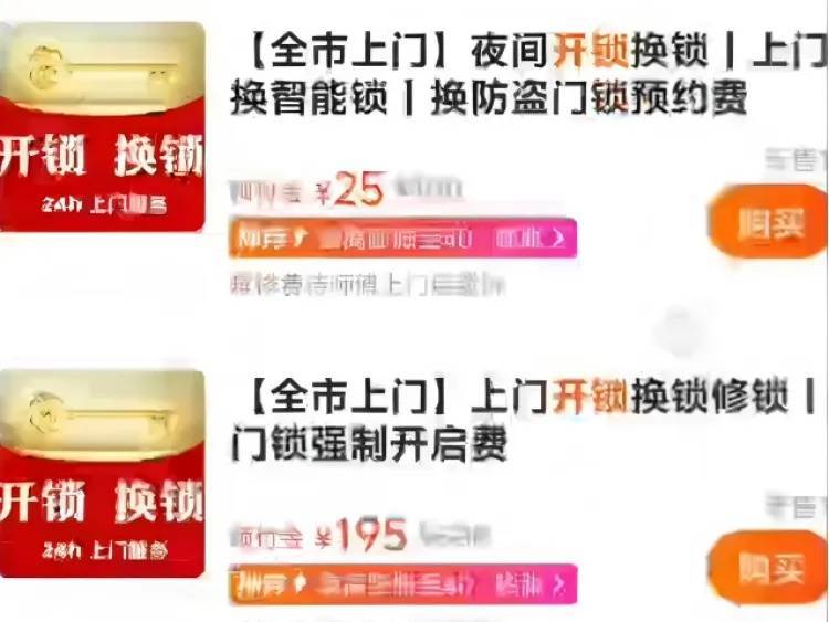 25元暴涨至2410元？上海独居女生深夜陷开锁圈套<strong></p>
<p>BCH交易</strong>，下单起就被套路了！
