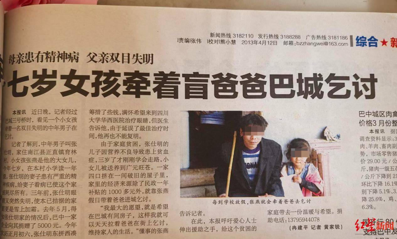 12年前“带父乞讨”女孩考上大学：毕业想回家乡当老师<strong></p>
<p>比特现金交易</strong>，帮助山区孩子走出大山