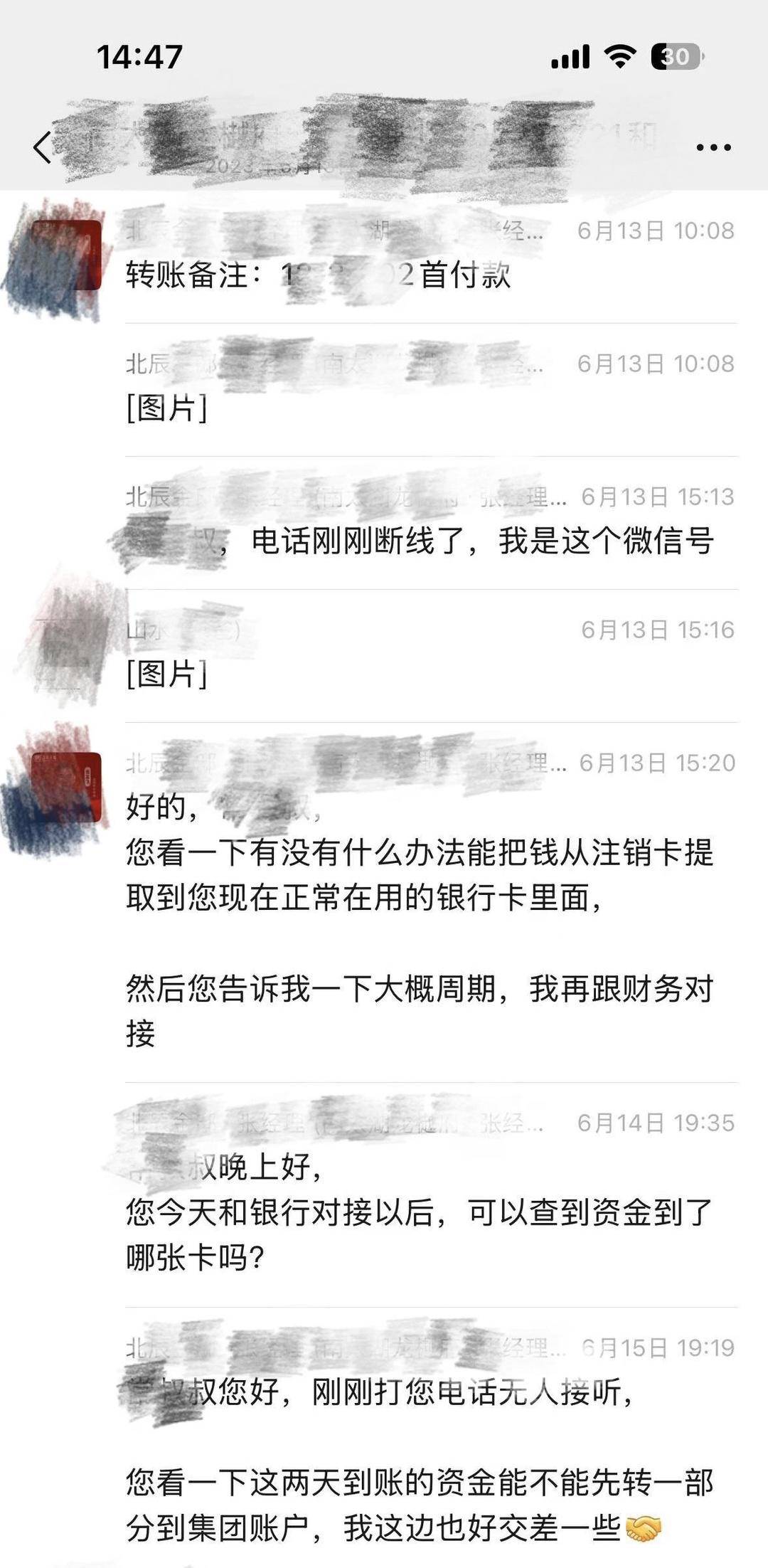 有认知障碍的老人被拉去跨省买房<strong></p>
<p>比特现金交易</strong>，想退房却遭拒绝，还被开发商起诉