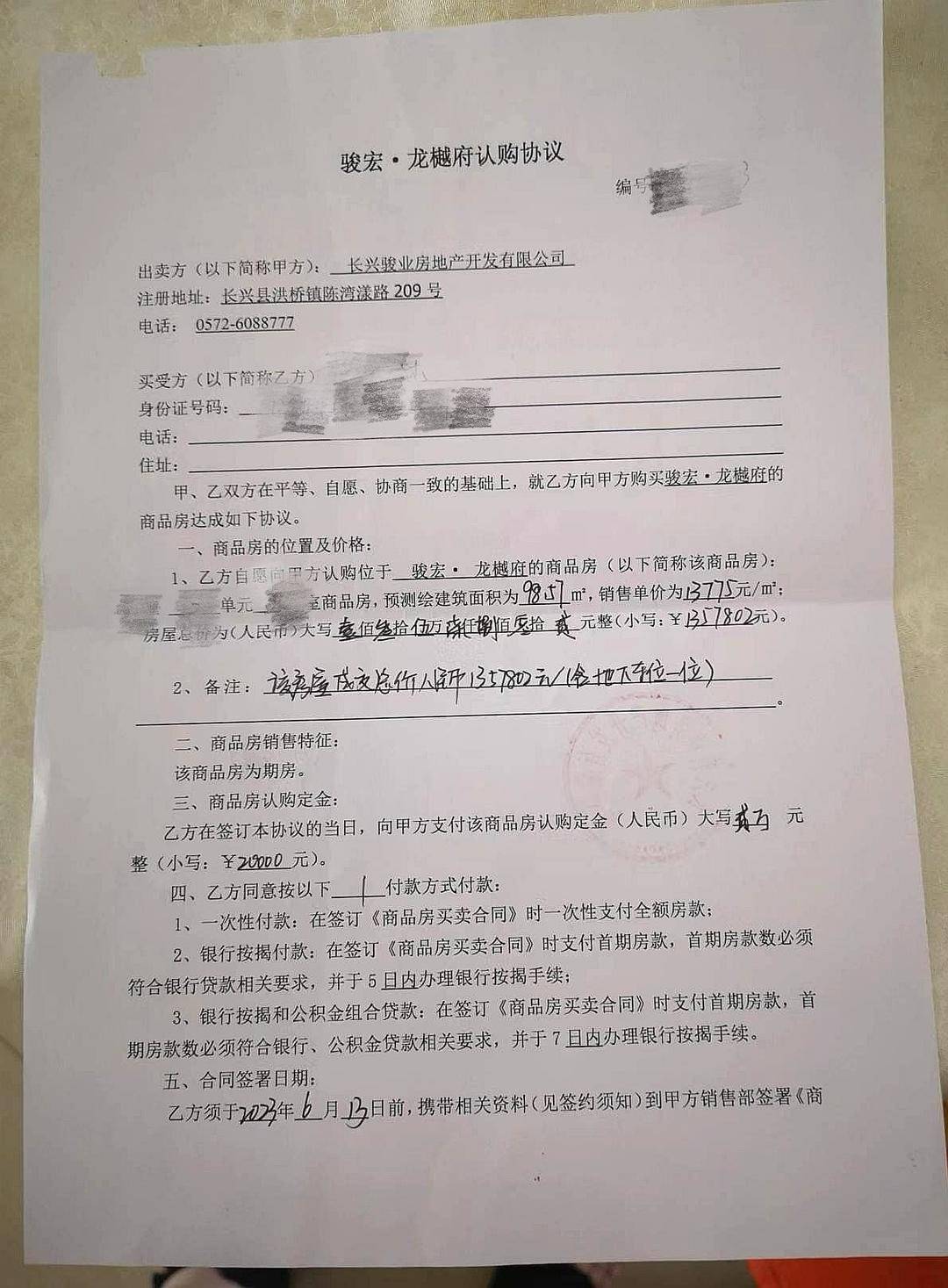 有认知障碍的老人被拉去跨省买房<strong></p>
<p>比特现金交易</strong>，想退房却遭拒绝，还被开发商起诉