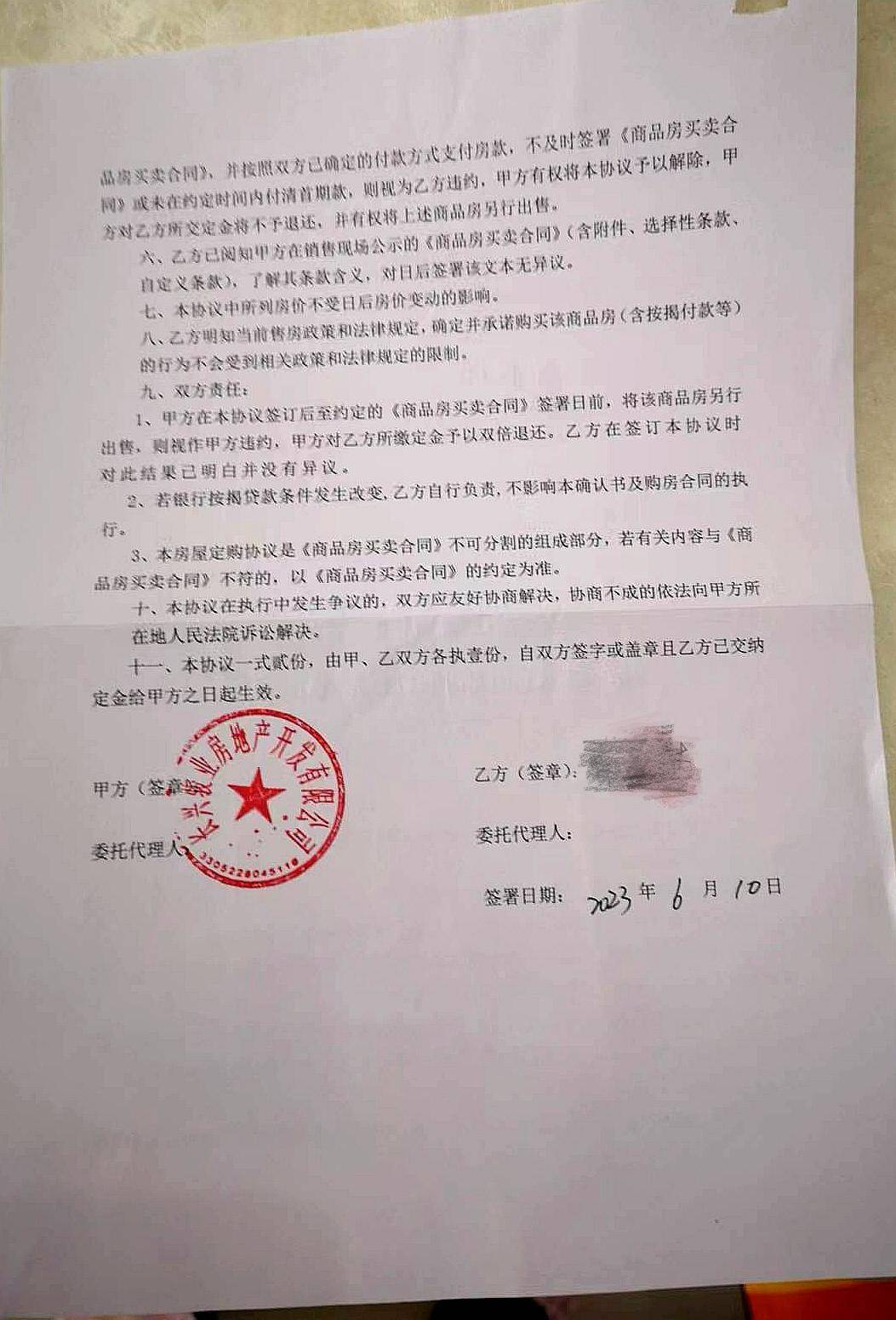 有认知障碍的老人被拉去跨省买房<strong></p>
<p>比特现金交易</strong>，想退房却遭拒绝，还被开发商起诉