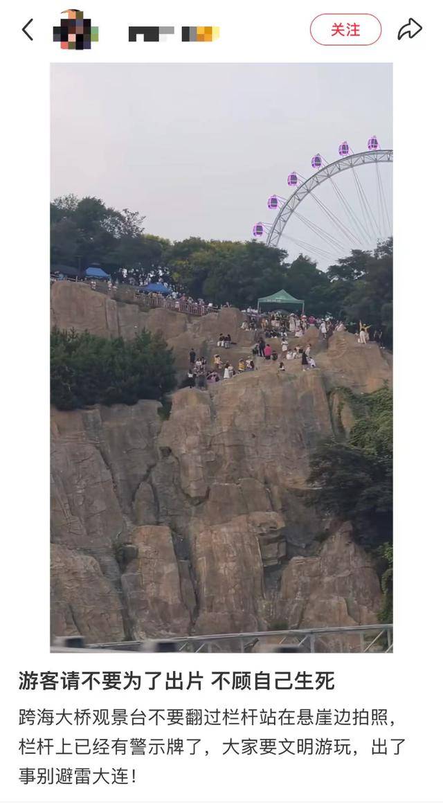 大连一跨海大桥观景台有游客翻栏杆踩空心造景石拍照<strong></p>
<p>比特现金交易</strong>，当地回应