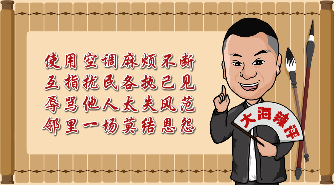 “天天在这找麻烦<strong></p>
<p>比特现金交易</strong>，你有病啊？”用空调后邻居互指扰民，麻烦不断