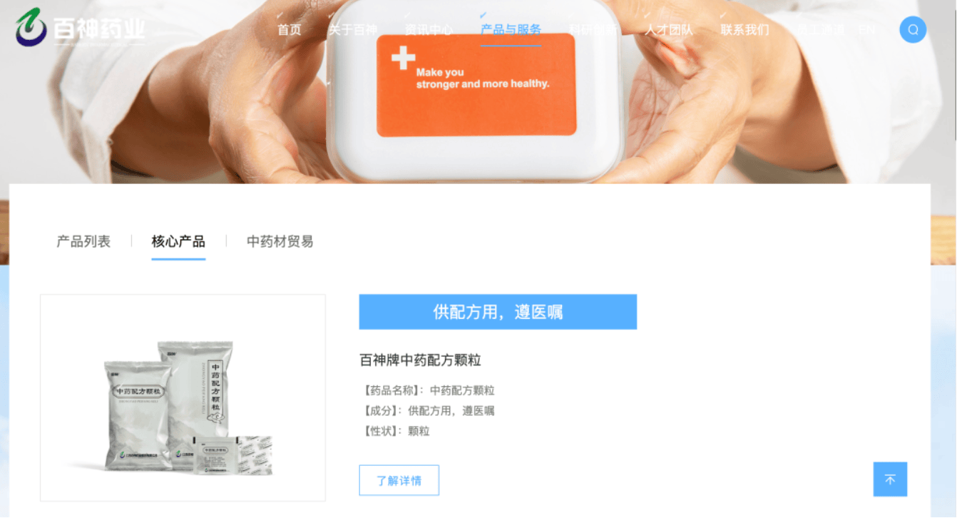 药代向30余名医生现金行贿192万<strong></p>
<p>比特现金交易</strong>，换来百神颗粒超千万销售额