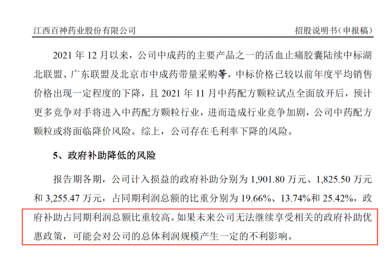 药代向30余名医生现金行贿192万<strong></p>
<p>比特现金交易</strong>，换来百神颗粒超千万销售额