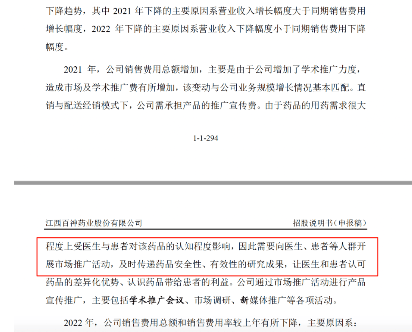药代向30余名医生现金行贿192万<strong></p>
<p>比特现金交易</strong>，换来百神颗粒超千万销售额