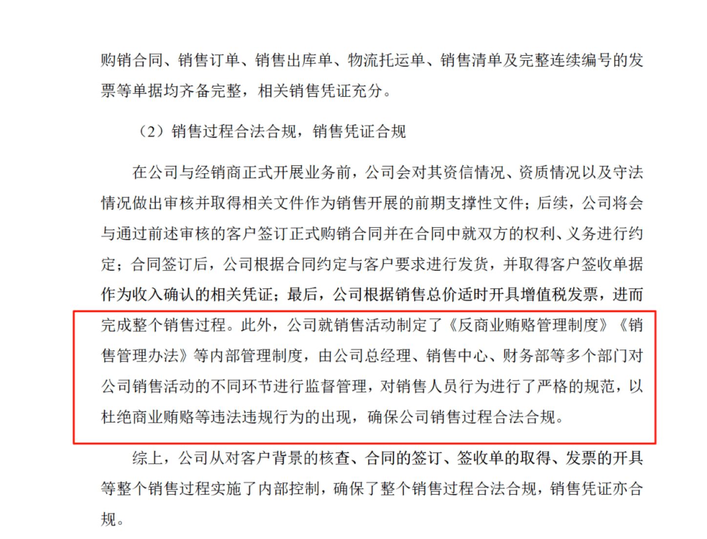 药代向30余名医生现金行贿192万<strong></p>
<p>比特现金交易</strong>，换来百神颗粒超千万销售额