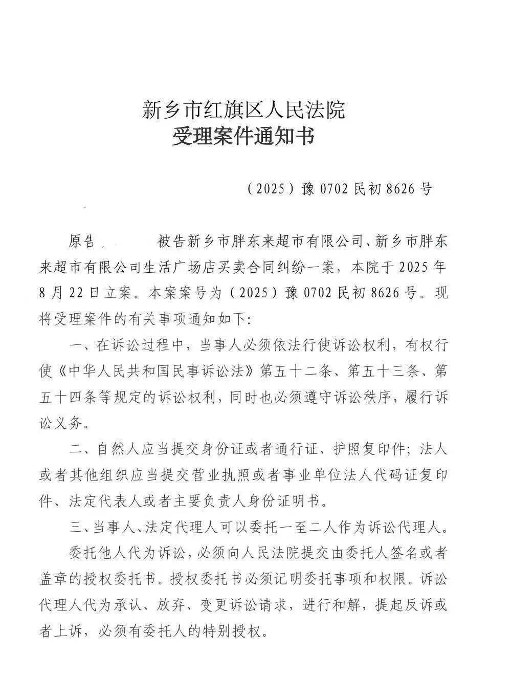 顾客起诉胖东来免费筷子无标签<strong></p>
<p>LTC交易</strong>，工作人员回应