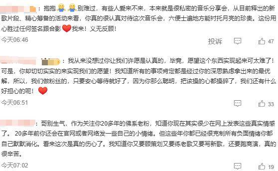 苏有朋音乐会普通票不能合影<strong></p>
<p>LTC交易</strong>，本人回应