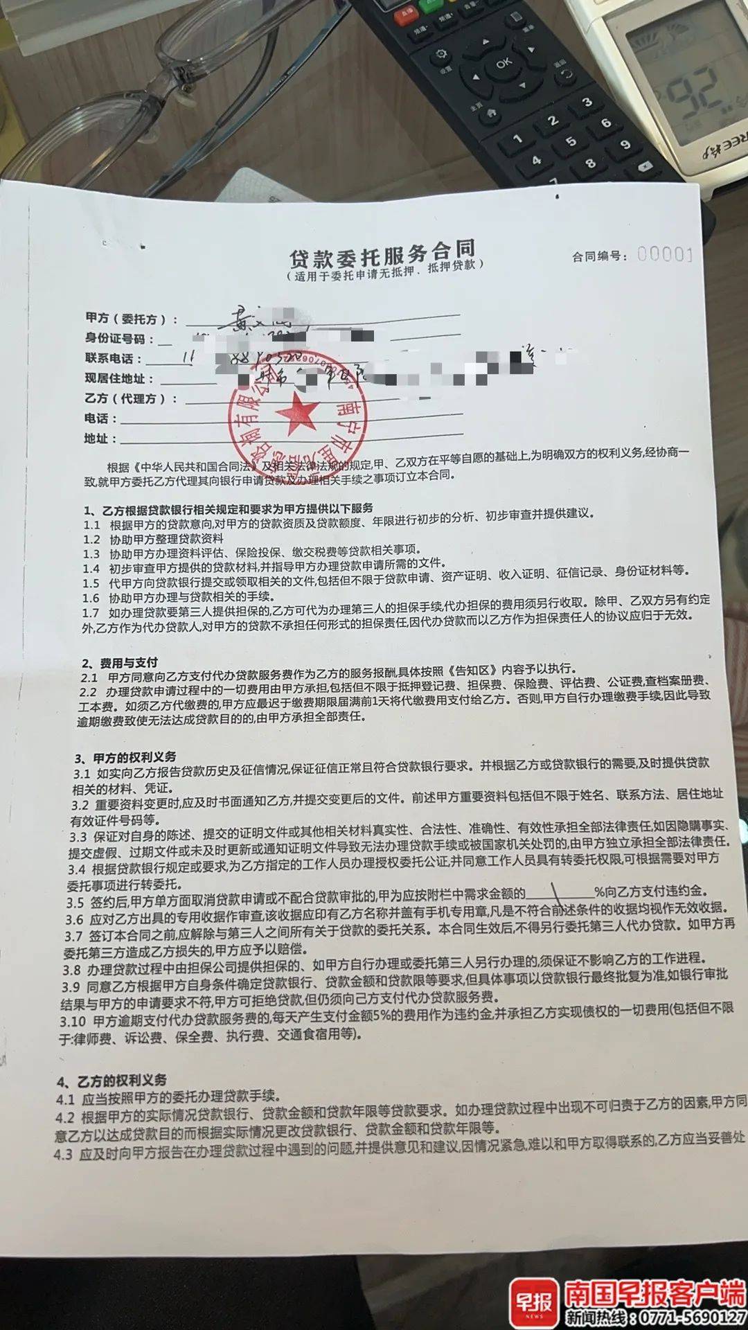 男子贷款8.3万元<strong></p>
<p>LTC交易</strong>，被扣2.8万元服务费？涉事公司、银行回应