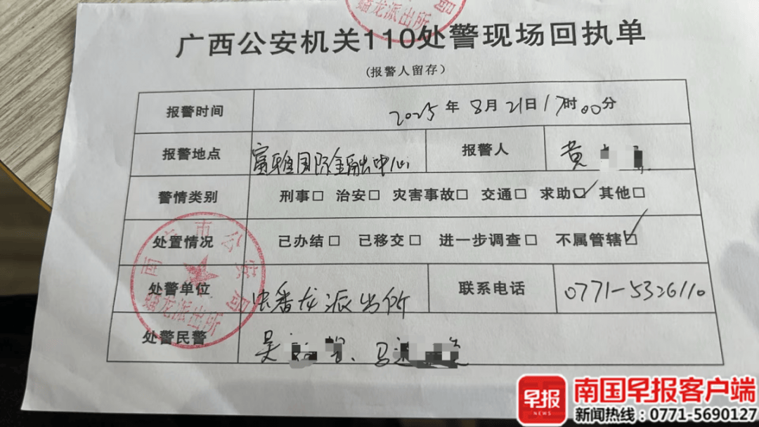 男子贷款8.3万元<strong></p>
<p>LTC交易</strong>，被扣2.8万元服务费？涉事公司、银行回应
