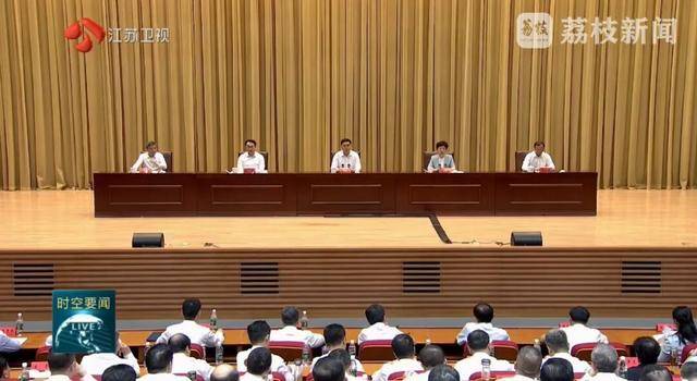 以案为鉴、严查腐败<strong></p>
<p>LTC交易</strong>！江苏首次召开这一警示教育会