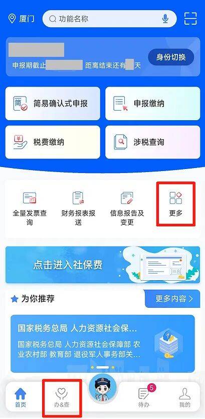 电子税务局App丨如何开具蓝字发票<strong></p>
<p>莱特币交易</strong>？