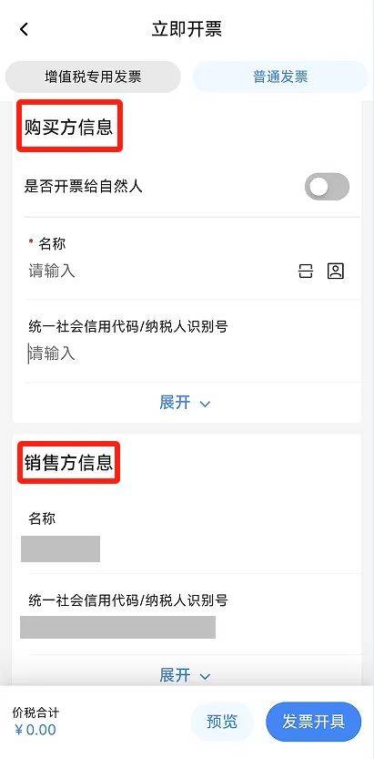 电子税务局App丨如何开具蓝字发票<strong></p>
<p>莱特币交易</strong>？
