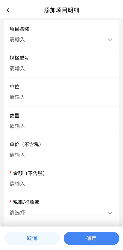 电子税务局App丨如何开具蓝字发票<strong></p>
<p>莱特币交易</strong>？