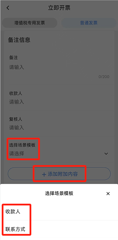电子税务局App丨如何开具蓝字发票<strong></p>
<p>莱特币交易</strong>？