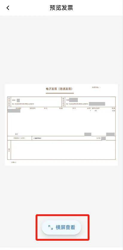 电子税务局App丨如何开具蓝字发票<strong></p>
<p>莱特币交易</strong>？