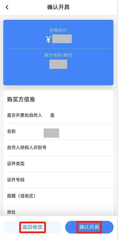 电子税务局App丨如何开具蓝字发票<strong></p>
<p>莱特币交易</strong>？