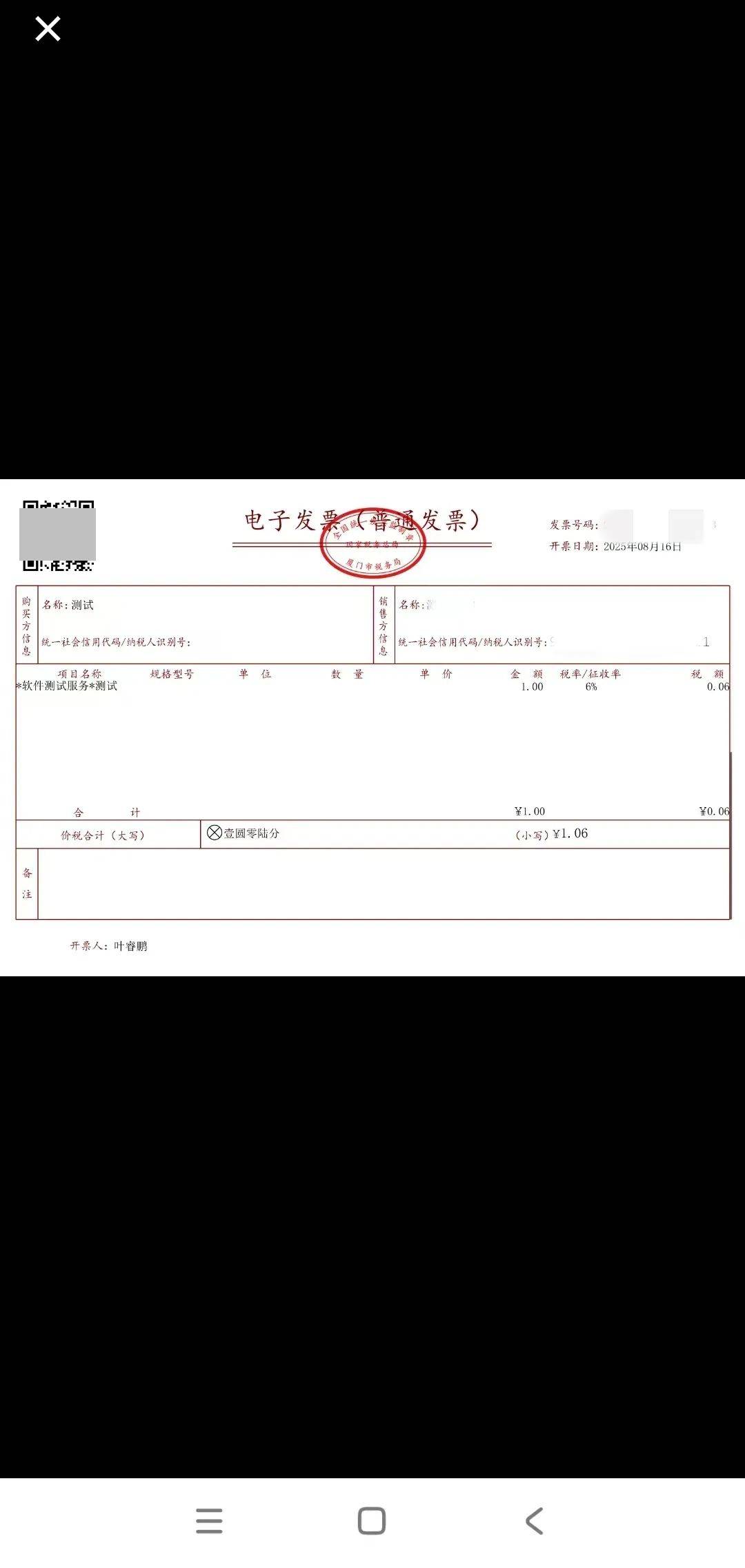 电子税务局App丨如何开具蓝字发票<strong></p>
<p>莱特币交易</strong>？
