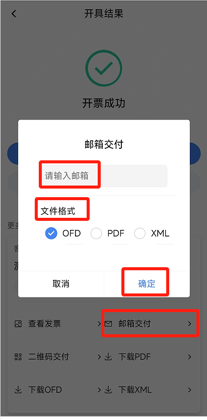电子税务局App丨如何开具蓝字发票<strong></p>
<p>莱特币交易</strong>？