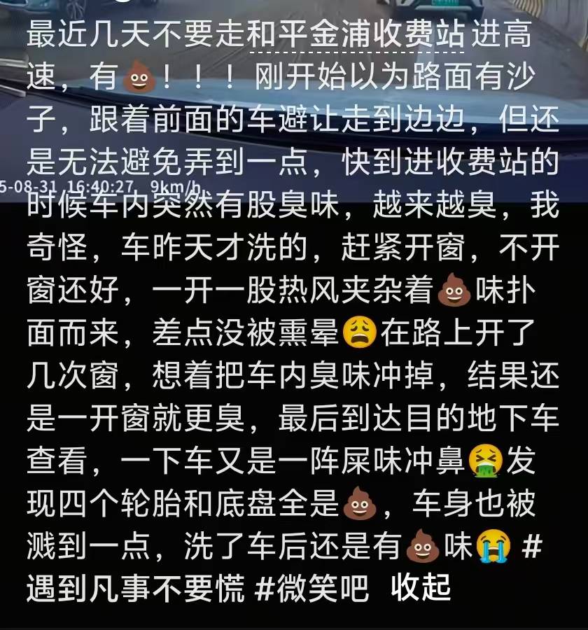 “经过的无一幸免！”多名车主在汕头一高速口附近遇黄色污物<strong></p>
<p>BSV-比特币交易</strong>，洗车店主：店都臭了