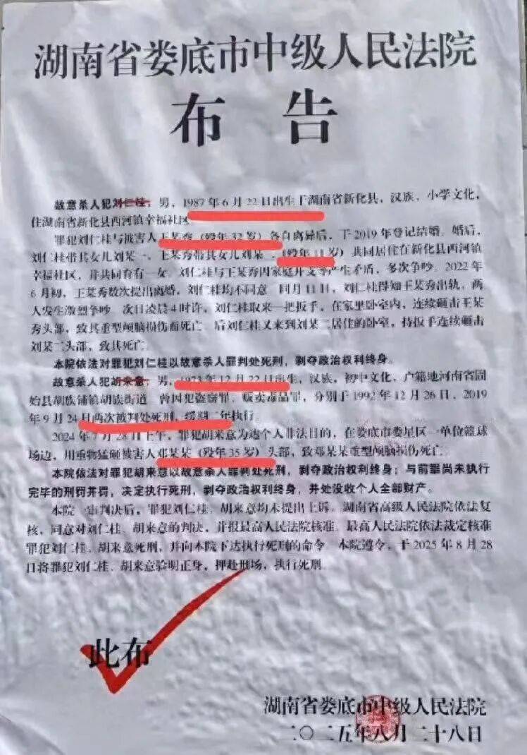 男子先后被判3次死刑才执行<strong></p>
<p>BSV-比特币交易</strong>？法院：罪犯等待死刑核准期间杀害狱友