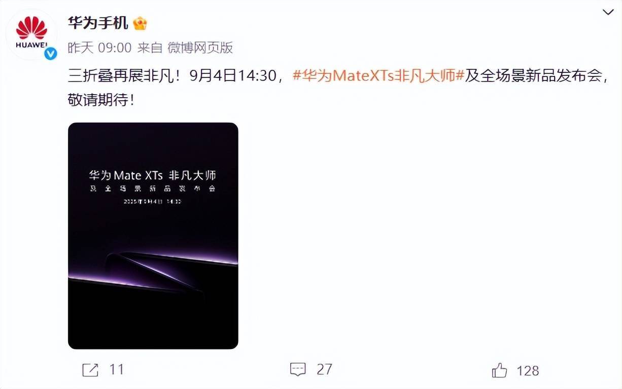 华为都在琢磨降价了<strong></p>
<p>BSV-比特币交易</strong>，苹果折叠屏还卡在三星手里