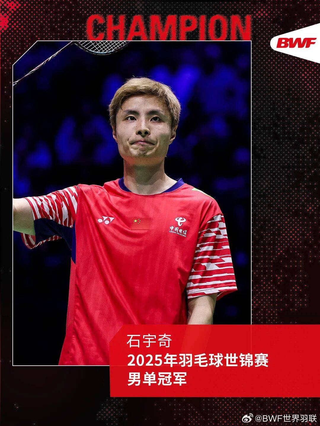祝贺！石宇奇2比1逆转昆拉武特<strong></p>
<p>BSV-比特币交易</strong>，获得羽毛球世锦赛男单冠军！