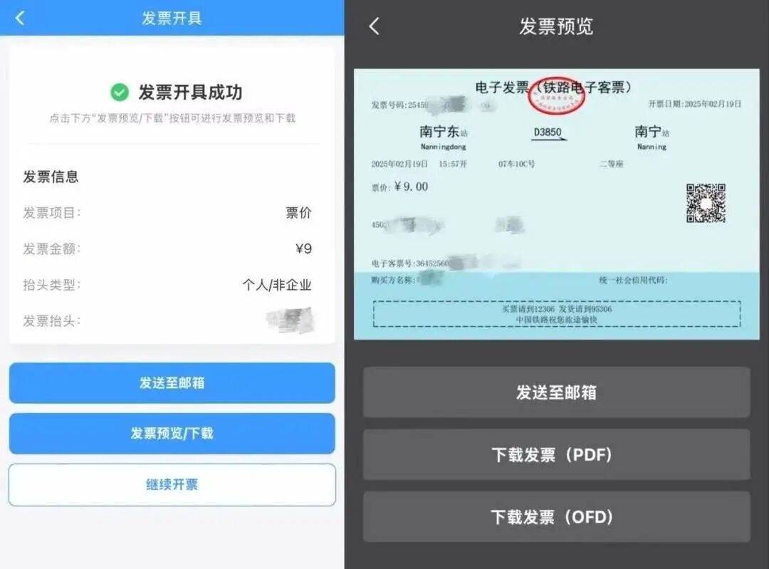 12306回应“10月1日起停发纸质车票”：由电子发票取代<strong></p>
<p>BSV-比特币交易</strong>，过渡期到9月30日“纸电并行”