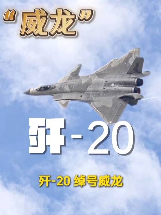 歼-20、歼-35A、直-20、运-20……九三阅兵空中梯队<strong></p>
<p>BSV交易</strong>，战机识别指南