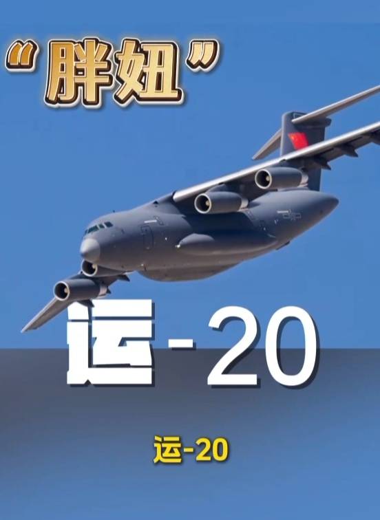 歼-20、歼-35A、直-20、运-20……九三阅兵空中梯队<strong></p>
<p>BSV交易</strong>，战机识别指南