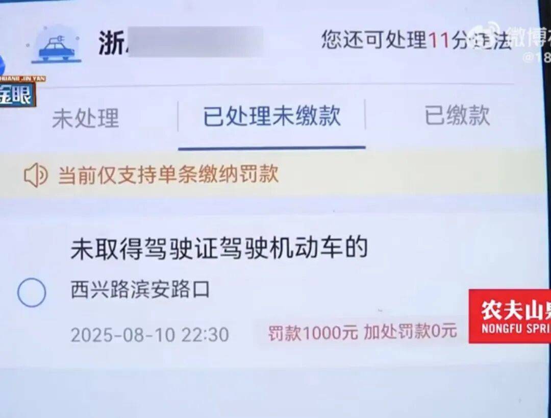 杭州女子把车送去修理厂<strong></p>
<p>BSV交易</strong>，竟在店里“被人开走”！违法记录落到自己名下，1000元罚款没人承担