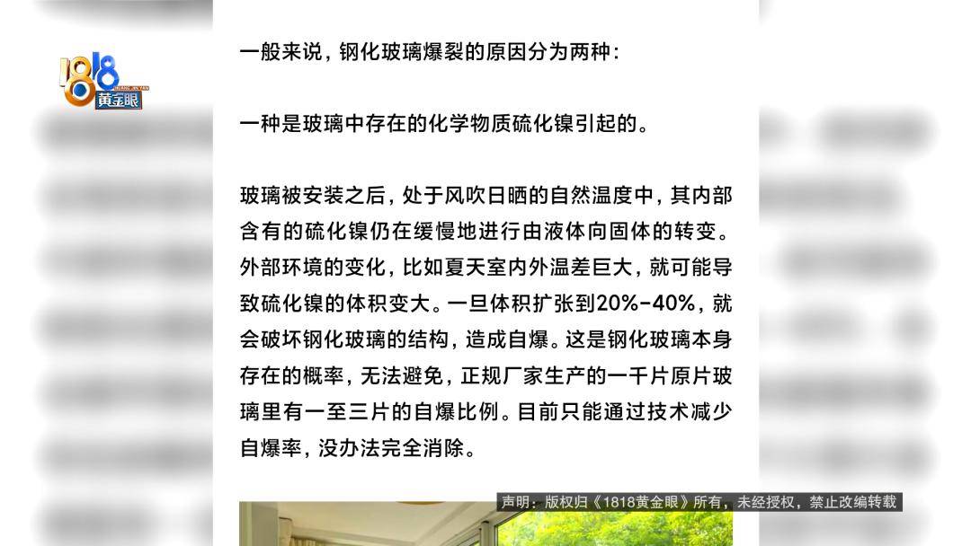 投入近500万做民宿<strong></p>
<p>BSV交易</strong>，近30万装落地玻璃，怎么碎成这样？